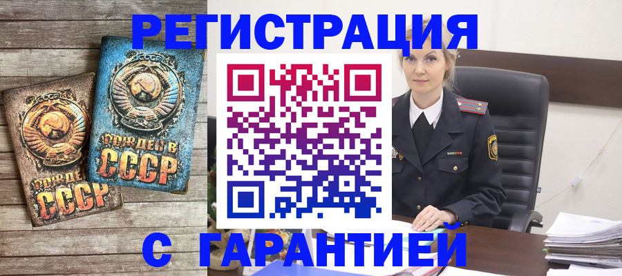 прописка для школы в Острогожске