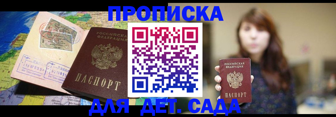 прописка гарантия в Острогожске