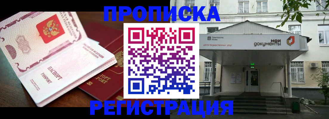 прописка паспорт в Острогожске