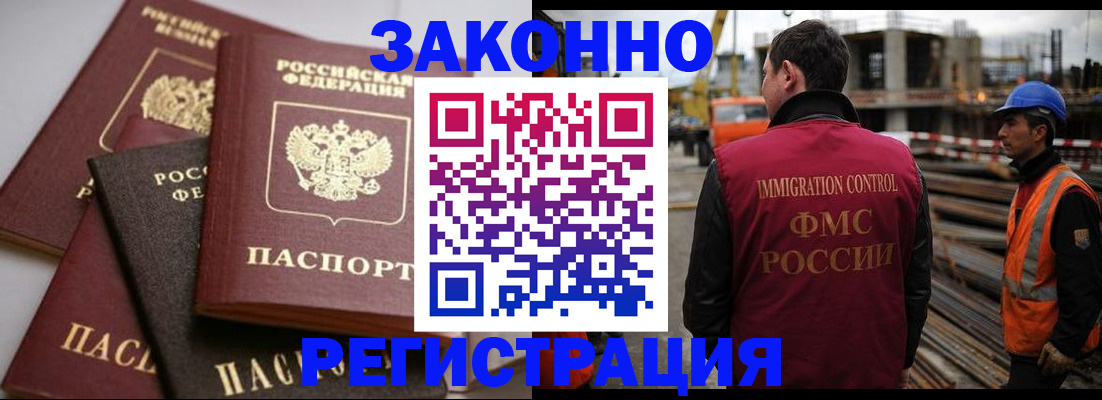 прописка для военкомата в Острогожске