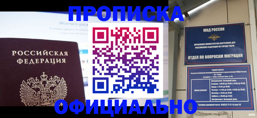 временная регистрация госуслуги в Острогожске