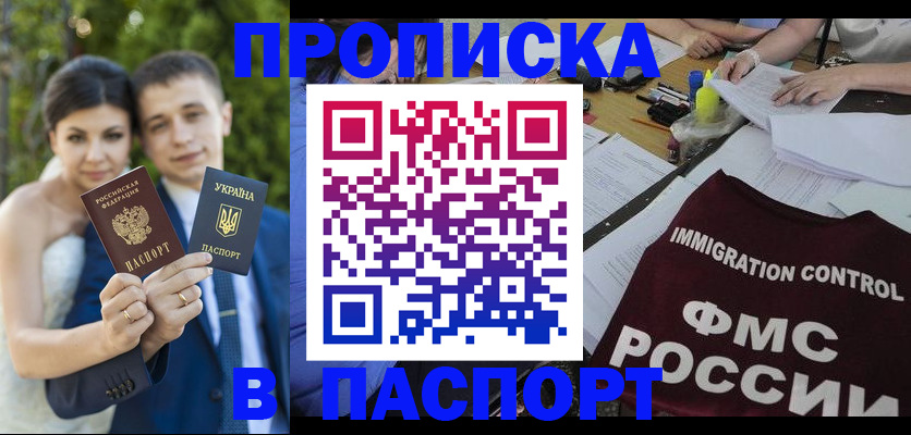 прописка иностранных граждан в Острогожске