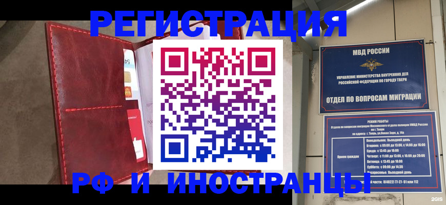 временная регистрация 2025 в Острогожске