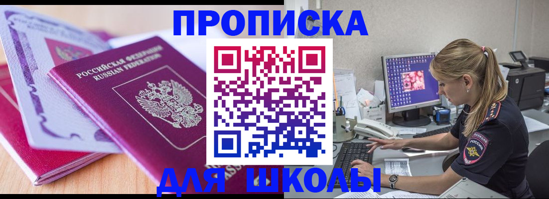 временная регистрация собственник в Острогожске