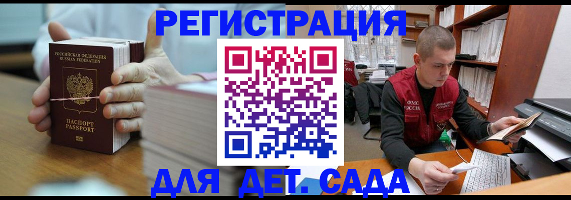 купить прописку в Острогожске